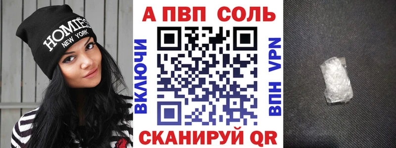 A PVP Соль Белоусово