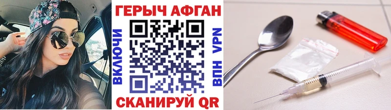 магазин продажи   Белоусово  ГЕРОИН афганец 