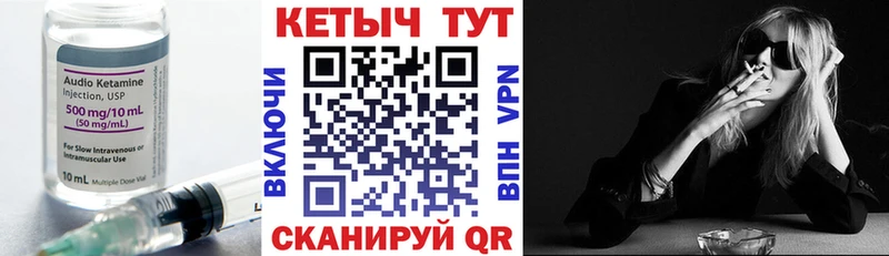 Кетамин ketamine Белоусово
