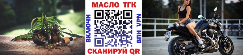 Дистиллят ТГК THC oil  Белоусово 